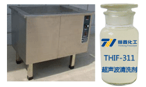 超声波清洗机配以一定的九游jiuyou(中国)使用