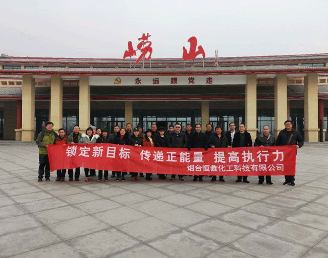 2018九游官方网站化工青岛游