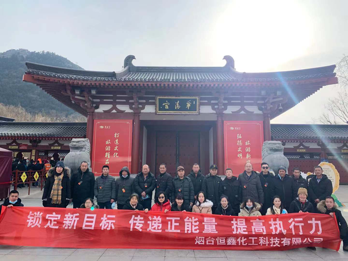 2020九游官方网站化工西安四日游