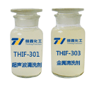 THIF-301九游jiuyou(中国)和THIF-303环保清洗剂
