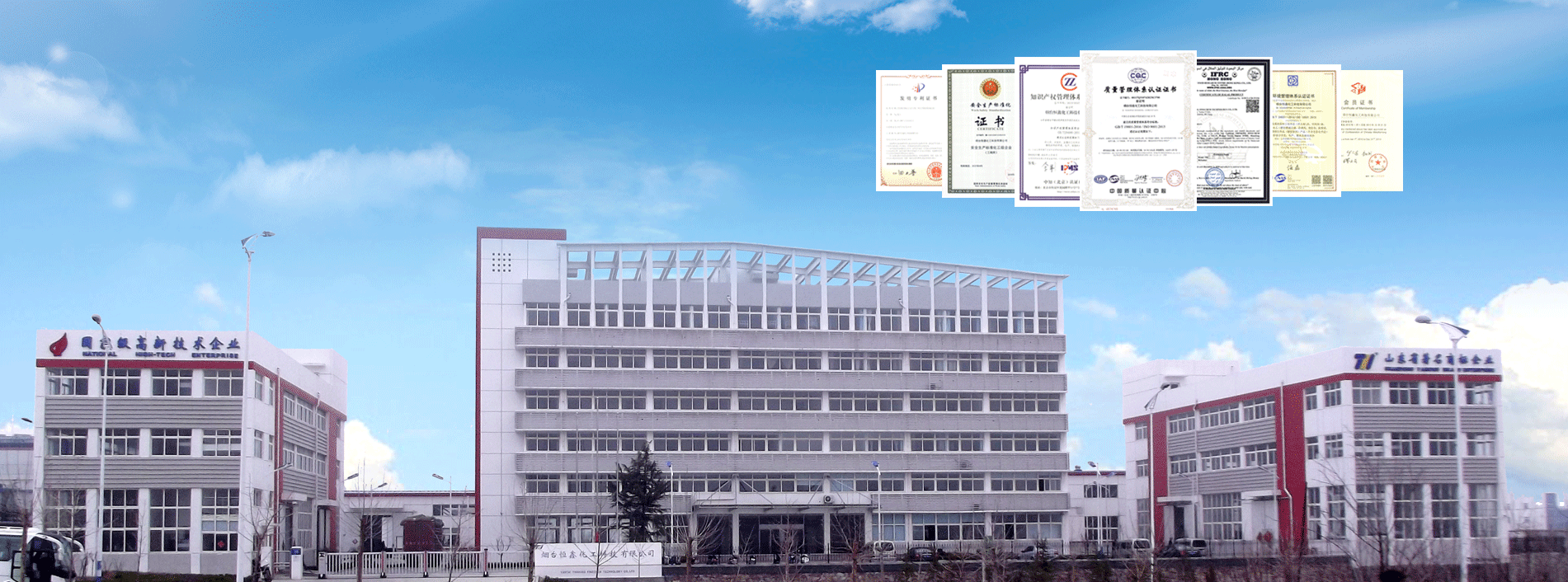 烟台九游官方网站化工办公大楼